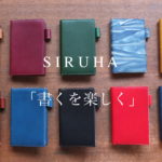 ミニ６システム手帳