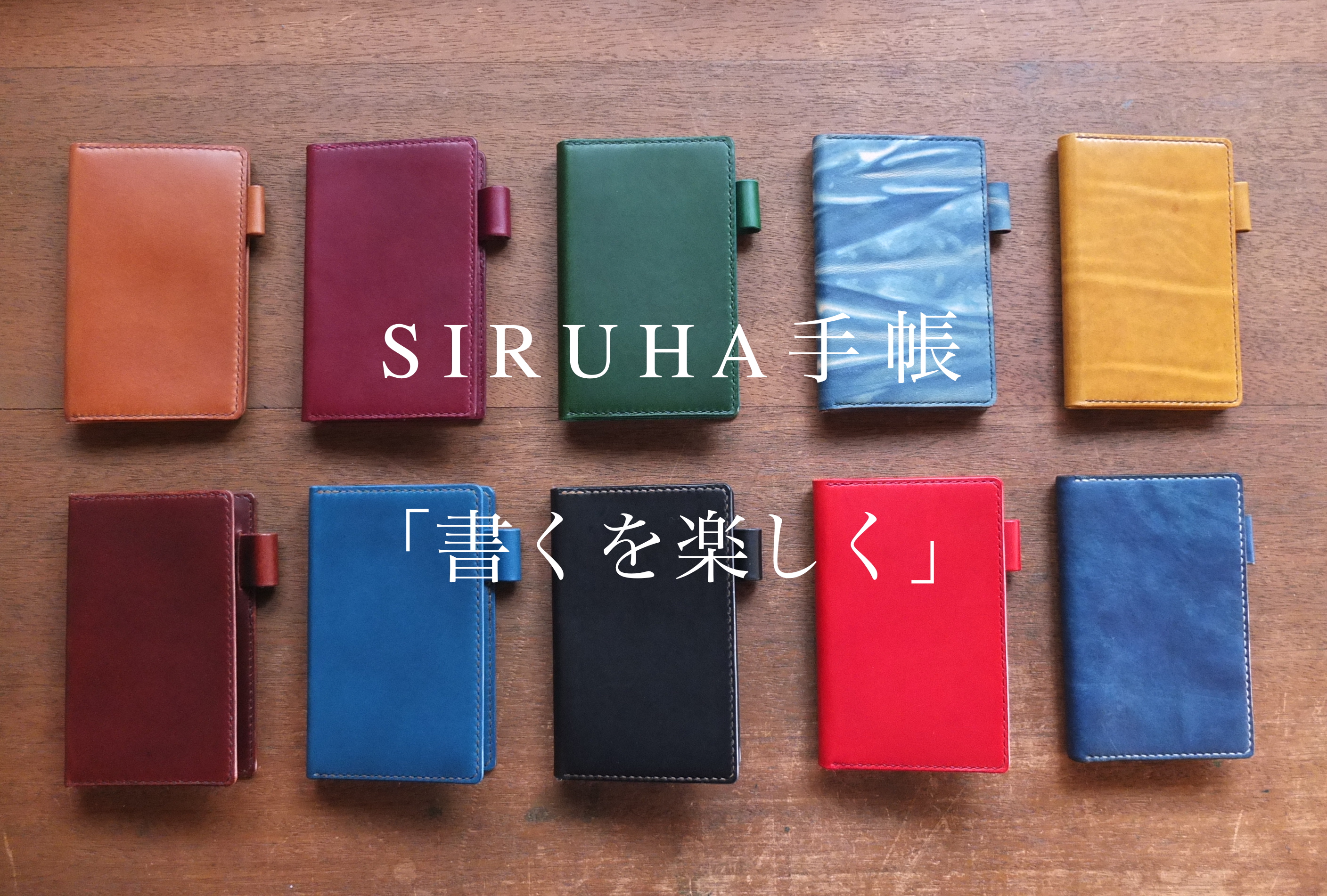 システム手帳 ミニ6穴