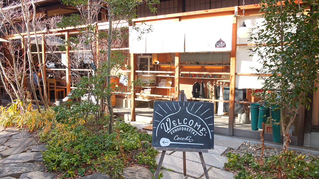 pizzeria CONO foresta(ピッツェリア・コノフォレスタ)のお店